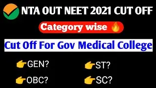 NEET 2021 CUT OFF CATEGORY WISE|NEET 2021 CUT OFF FOR GOVERNMENT MEDICAL COLLEGE|NEET 2021|CUT OFF
