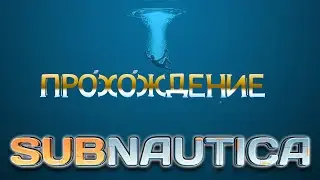 Subnautica Где найти оранжевую скрижаль №23