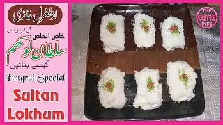 Sultan Lokhum yummy treat from the land of Ertgrul | Turkish Special | Eid Special | The Cutie Pies