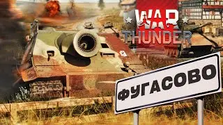 ФУГАСНЫЕ МОНСТРЫ в War Thunder?! От 38 cm Sturmmörser ДО СУ-152!