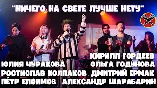 Артисты мюзиклов | 