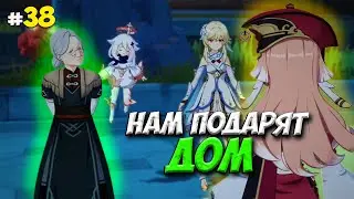 ВОТ ЭТО ПОДАРОЧЕК | Genshin Impact прохождение #38