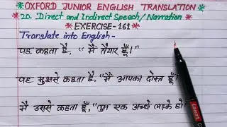 exercise 161 | oxford junior english translation exercise 161 | direct and indirect speech narration