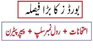 PAPER + SLIP + PATTERN ! Intermediate Exam Date 2020 ! 9TH CLASS date sheet 2020 ! Board Exams 2020