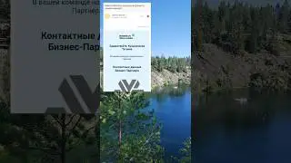 Мечта или реальность? Входящие заявки в сетевом #бизнесонлайн #siberianwellness #сетевоймаркетинг