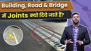 Building, Road & Bridge में Construction Joints क्यों दिए जाते है?😮 | Types of contraction joints