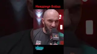 Я тебя Съем