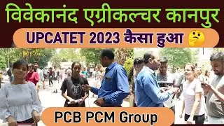 upcatet 2023 कैसा हुआ 🤔 | Upcatet exam 2023 student's review | upcatet exam analysis 2023 , PCB PCM