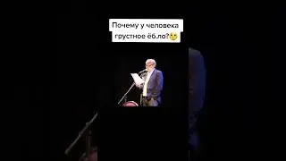 Почему у человека