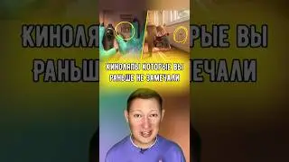 Киноляпы, которые вы раньше не замечали