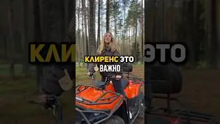 Полноприводный квадроцикл 300 кубов 