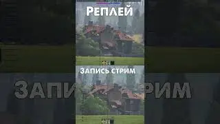 Новые Реплеи в War Thunder Alpha Strike.