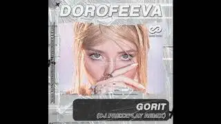 DOROFEEVA - gorit (DJ Prezzplay Remix)