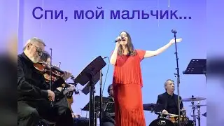 Исаак Дунаевский и Василий Лебедев-Кумач - Спи, мой мальчик - Колыбельная из к/ф 