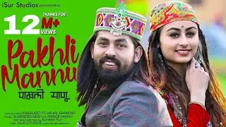 Latest Himachali Song 2020 | Pakhli Manu | Inder Jeet | Kajal Sharma | Surender Negi | iSur Studios