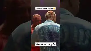 Жесткая заруба на Топ Дог 21