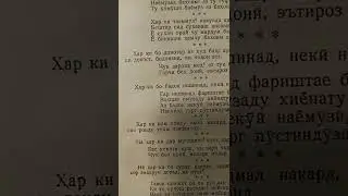 сураи Ёсин дили курон аст