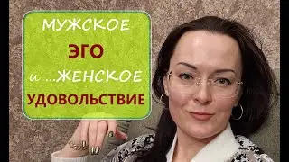 Нарцисс - плохой Любовник! Заблуждения и ошибки Мужчин ))