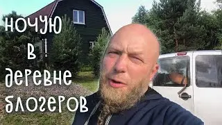 СНОВА МАНИТ ПЫЛЬ ДОРОГ. ДЕРЕВЕНСКИЙ ТРЕВЕЛ-ВЛОГ.