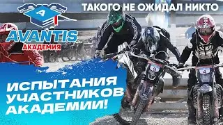 «Академия Avantis». ПЕРВАЯ КРОВЬ.