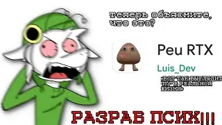 Разрабы психи? чо за пу? [хоррор игра(типо)] #игры #хоррор #пу #плагиат #rtx