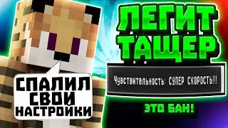 КАКИЕ НАСТРОЙКИ У ТОПЕРОВ ВАЙМА | КАК ОНИ ПОПАЛИ В ТОП | НАСТРОЙКИ murzuk | VIMEWORLD MINECRAFT