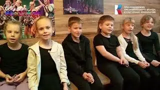 ЗНАКОМСТВО С 2 КУРСОМ ШКОЛЫ МЮЗИКЛА