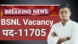 BSNL JTO Recruitment 2023 ¦¦ BSNL JTO Notification 2023 ¦¦ BSNL JTO Syllabus 2023 ¦¦ BSNL Form 2023