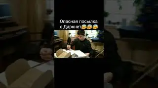 Посылка с Даркнет. Распаковка посылки с Darknet 