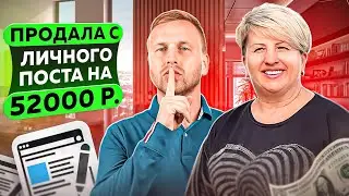 Отзыв Ирины Подольской. Продала с личного поста на 52000₽