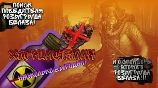 Day R Survival Торговля - Хлорцистамин или же просто хлор! Новый БелАЗ!!!