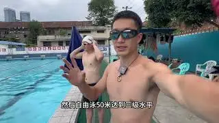想要千米破20，自由泳提升的朋友，这个训练计划你接住