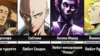 Кого (или что) Любят персонажи в Аниме