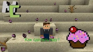 Как сделать еду в MCreator?