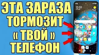 ОТКЛЮЧИ Настройки Паразиты На Своем Телефоне!!СРОЧНО ОТКЛЮЧИ ЭТУ ЗАРАЗУ НА СВОЕМ ТЕЛЕФОНЕ АНДРОИД!