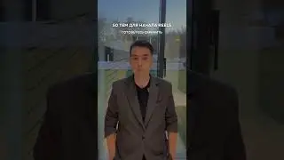 Залог успеха рилса - захват внимания в начале ролика