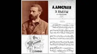 Ахиллес Николаевич Алфераки