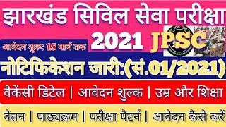 Jharkhand PSC, JPSC Notification 2021 | Jharkhand Civil Services Exam Details, JCECEB Vacancies