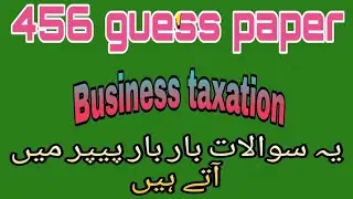 456 guess paper! aiou guess paper course code 456