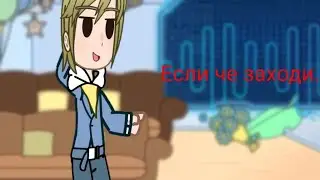 gacha nox.Реакция Дюрарара на 