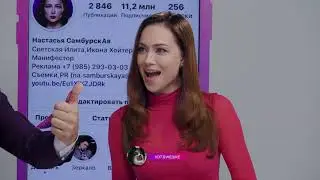 COMMENT OUT  / Алёна Водонаева и  Настасья Самбурская