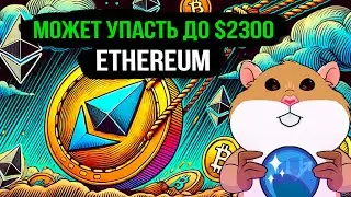 Bitcoin и Ethereum на пороге разворота? Обзор и прогноз рынка криптовалют