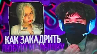 ГАЙД ОТ РОСТИКА КАК ПОЗНАКОМИТЬСЯ С ДЕВУШКОЙ!😍| РОСТИК СМОТРИТ ТИК ТОКИ | uglyfacekid