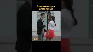Неожиданный разговор с незнакомкой на улице!
