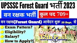 UP Forest Guard Vacancy 2023 | UPSSSC Vanrakshak, Van Rakshak Bharti Online Details, Apply