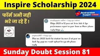 inspire scholarship doubt session 81| inspire scholarship 2024 new update and solutions