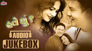 Have Shu? Jukebox - Full Album Songs | Mamta Soni | Chandan Rathod | New Gujarati Songs 2022