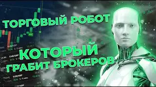 Торговый робот для бинарных опционов | Сигналы от робота AUD CAD | Недельная статистика 73% Винрейт
