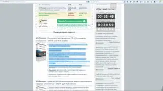 ключ для winsweeper / WinThruster