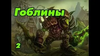 Total War Warhammer Кривой месяц ч.2 (Война со всеми, Легенда.)